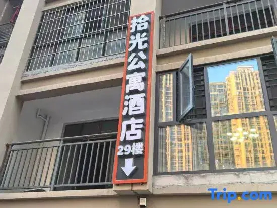 Dafang Shiguang Serviced Apartment