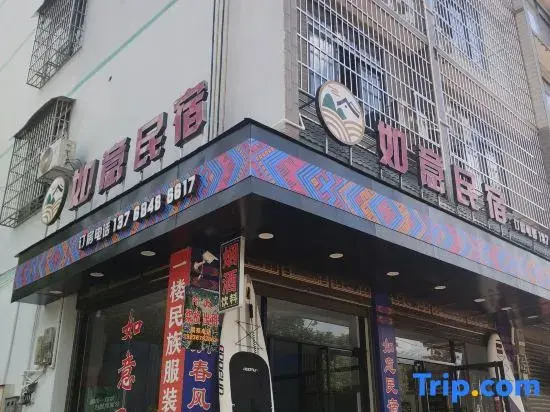 Ruyi Homestay