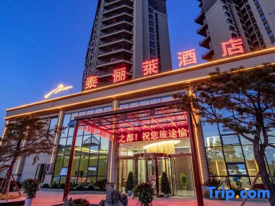 Taililai Hotel (Anshun High Speed Railway West Station)