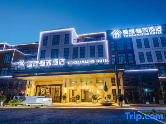 Yiting Meizhi Hotel (Changsha High-speed Railway South Station Convention and Exhibition Center)