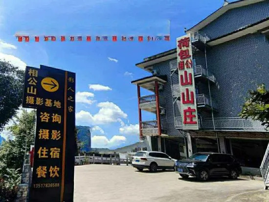Yangshuo Xianggong Mountain Villa (Xianggong Mountain Scenic Area Store)
