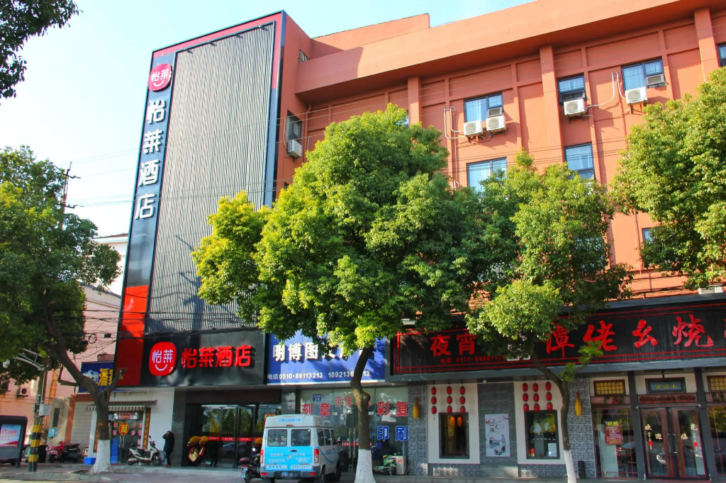 Elan Inn Jiangyin Wanda