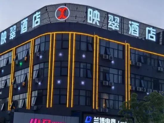 Yingcui Hotel (Ma'anshan Normal University Mengniu Industrial Park Branch)