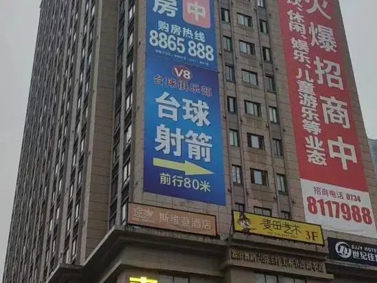Romantic Manwu Hotel (Hengyang High-speed Railway Station Wuhu Wanda Shop)