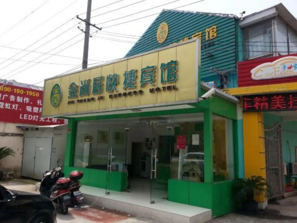 Jin Shang Ju Express Hotel