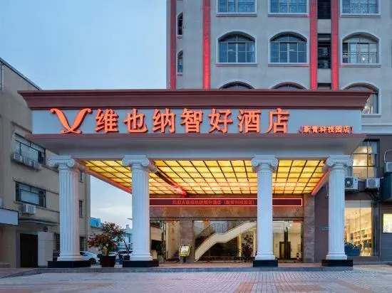 Vienna Classic Hotel (Zhuhai Doumen Xinqing Technology Park)