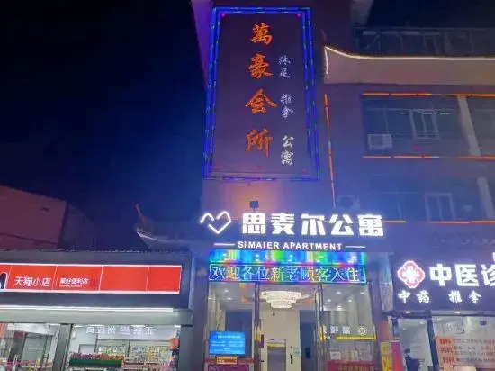 Foshan Smail Apartment ( Shunde Julong Dong Lu)