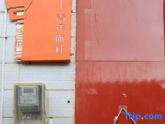 Yueji Hostel (Tengchong Fortune Center)