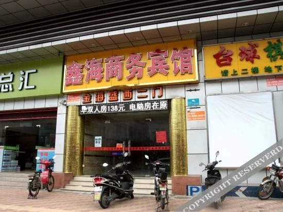 佛山鑫海优选酒店(广佛智城店)