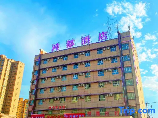 Hongdu Hotel