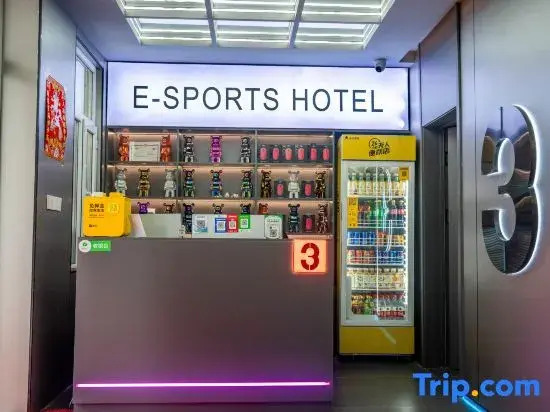 No. 3 E-Sports Hotel (Jiangbei University Town)