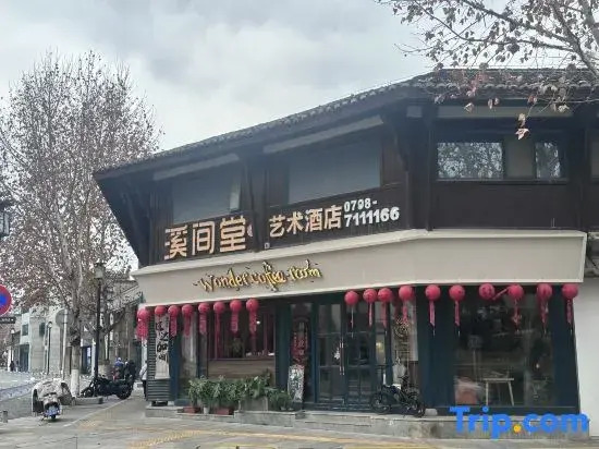 Xijiantang Art Hotel (Jingdezhen Yuyao Jingxiang)