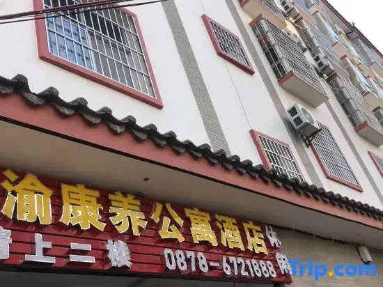 Shengyu Wellness Homestay