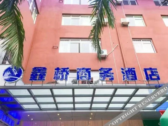 Xin Qiao Business Hotel