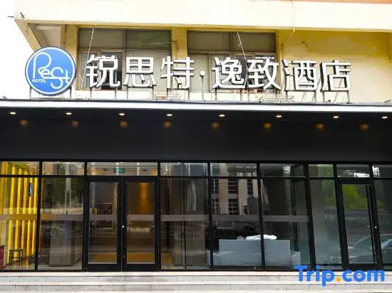 Rest Yizhi Hotel (Shijiazhuang North Station Heping West Road)