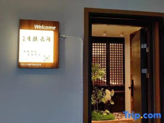 Zhu Li Moon Light Cloud Guest House (Zhujiajiao Branch)