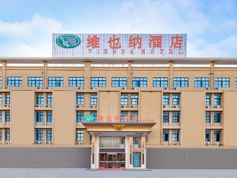 Vienna Hotel Anhui Bozhou Yidu