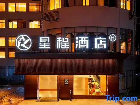 StarwayHotel(Haikou International Travel Store)