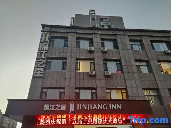 Jinjiang Inn (Yanggu Bus Station)