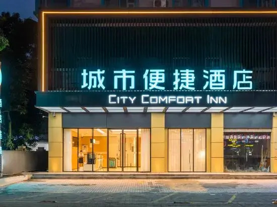 City Comfort Inn Hotel (Jiangmen Kaiping Shuikou Bus Station)