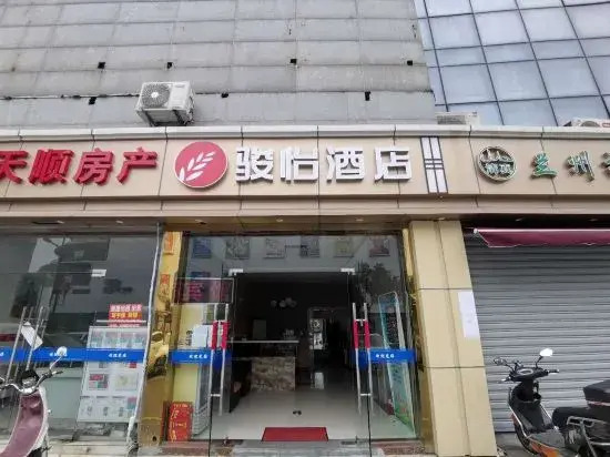 Junyi Hotel Suzhou Kunshan Hengshan Road South Station