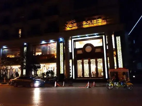 Jin Di Commercial Hotel