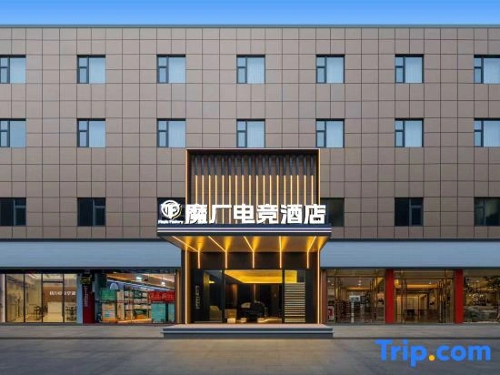 MoChang E-Sports Hotel