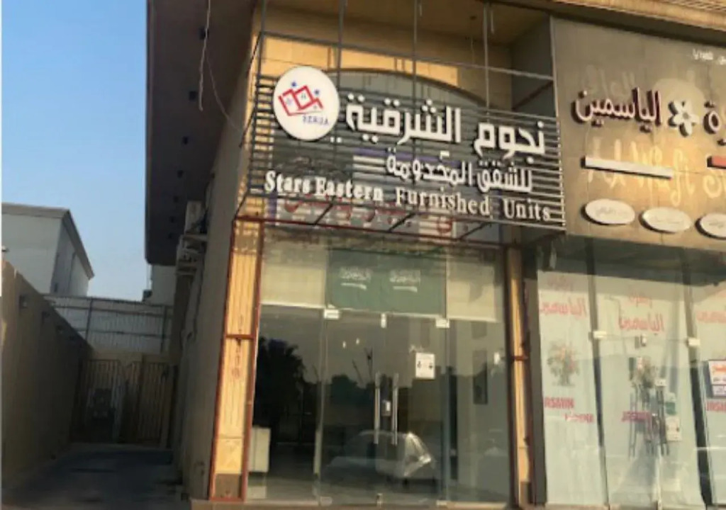nojoom Alsharqia