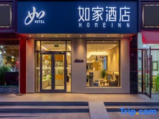 Homeinn · neo (Jiuquan West Street Bus Station)