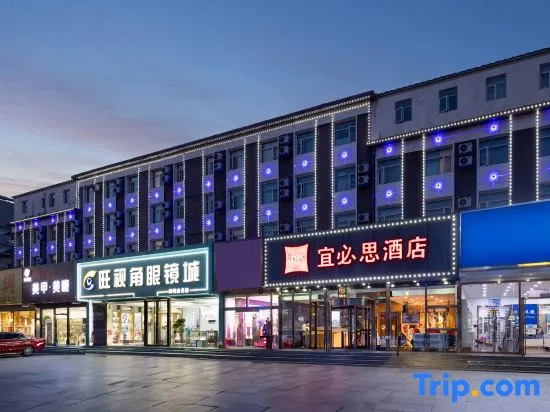 Home Inn Beijing Changping Zhengfu Street