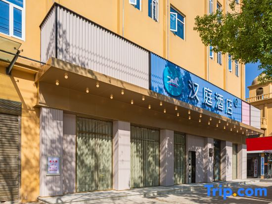 HanTing Hotel (Xiantao Qiangou Stadium)