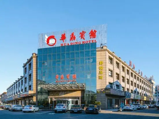Huading Hotel (Guanhaiwei Town)