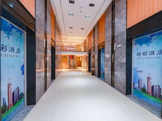 Wonderful Hotel (Chongqing Banan Wanda Plaza Branch)