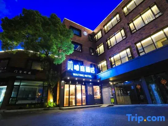 Waiting Hotel (Shanghai Dachang Town Subway Station Store)