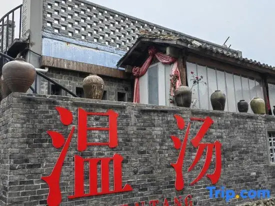 Guanshan Yaju・Spring Mountain View Hot Spring Homestay (Yichun Wentang Mingyue Ganguqing Inn)