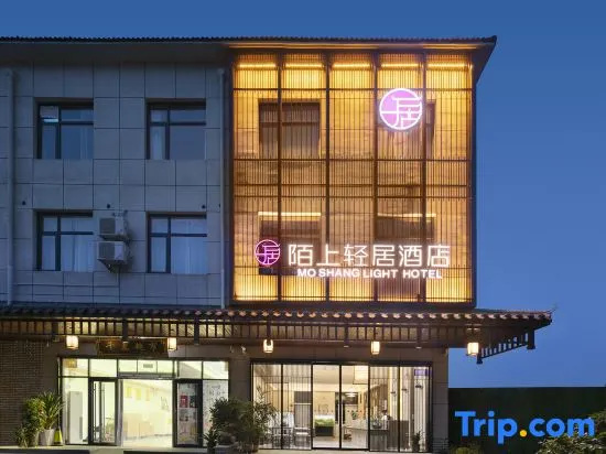Weshang Light Residence Hotel (dengfengSongshan Shaolin Temple Scenic Spot)