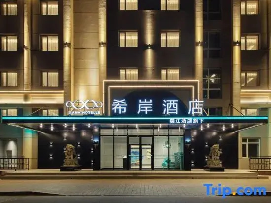 Xi'an Hotel (Harbin Central Street Baroque Street)