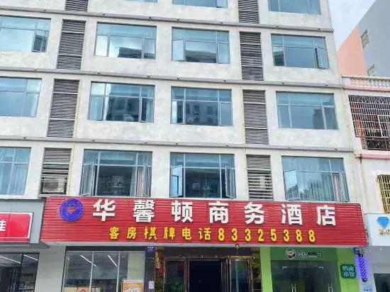 Lingshui Huaxinton Business Hotel