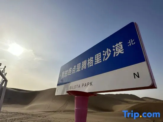 Zhongwei Tengger Desert Star Camping B&B