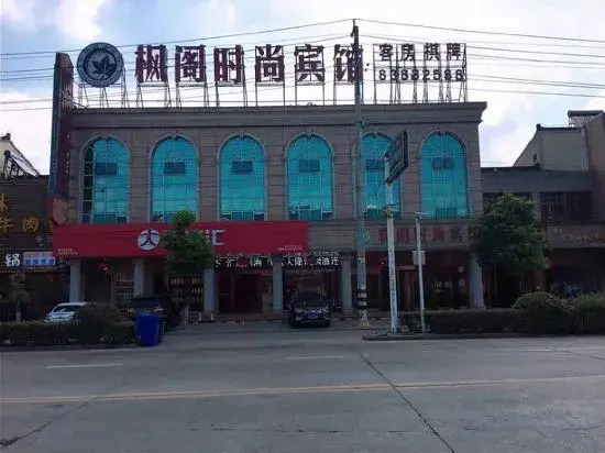 Changzhou Fengge Fashion Hotel