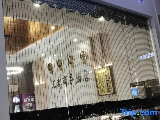 Songtao Huidu Business Hotel