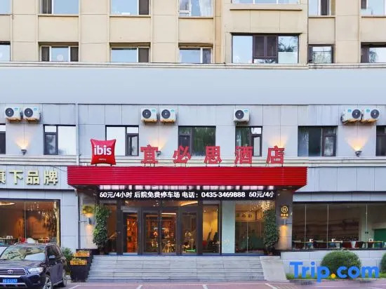 Ibis Hotel (Tonghua Binjiang West Road)