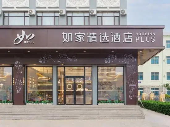 Homeinn Plus Hotel (Dalian Lvshun Dashang New Mart)