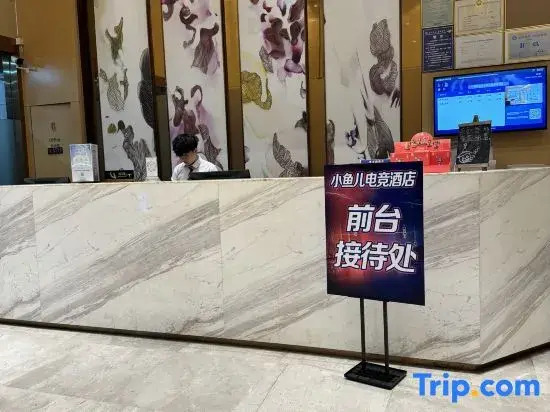 Xiaoyuer E-sports Homestay (Dongguan Chang'an Station)
