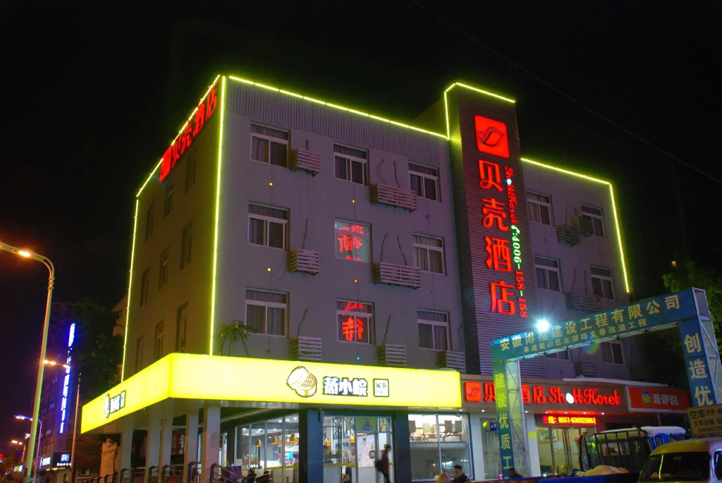 Shell AnHui Hefei Zhongkeda Hotel