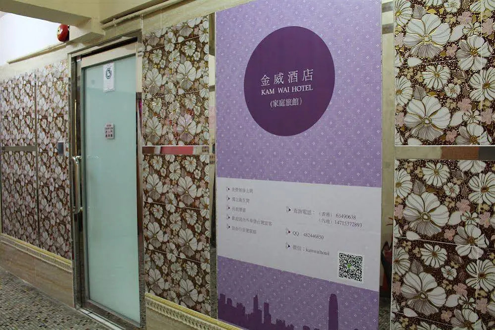 Kam Wai Hotel