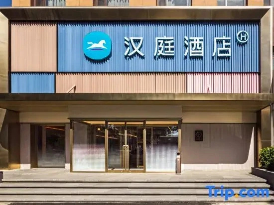 Hanting Hotel