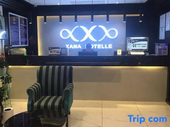 Xana Hotelle Beijing Shoujingmao Metro Station Xintiantan Hospital