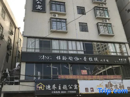 Huazhou Diqiao Themed Homestay