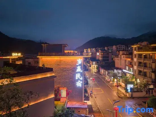 Jingdezhen Suiying Homestay (Sanbao International Pottery Village Store)